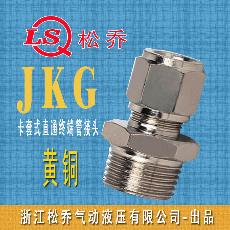 卡套接头的安装与重复使用有哪些方法？(图1)