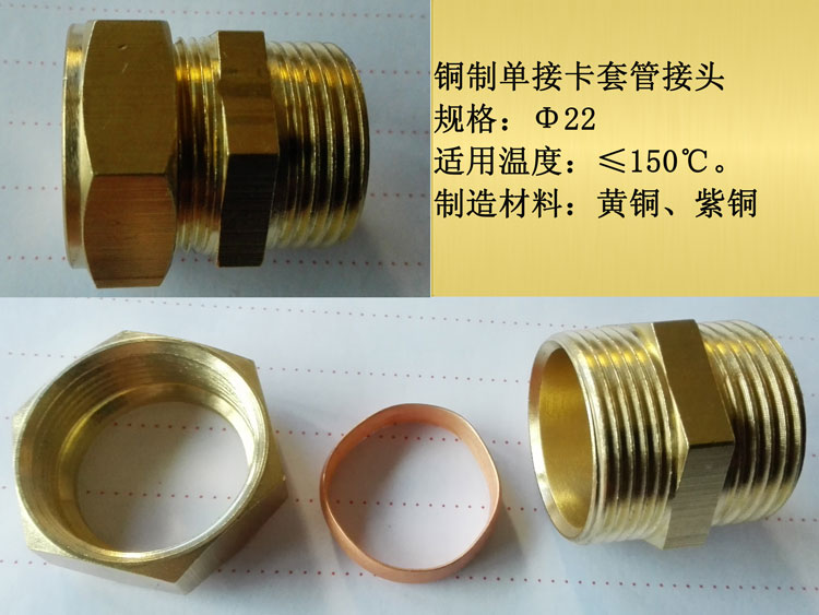 卡套式管接头型号(图1)