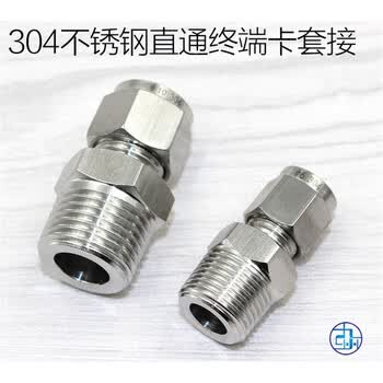 钢制卡套式管接头由卡套接头体螺母组成pptx(图1)