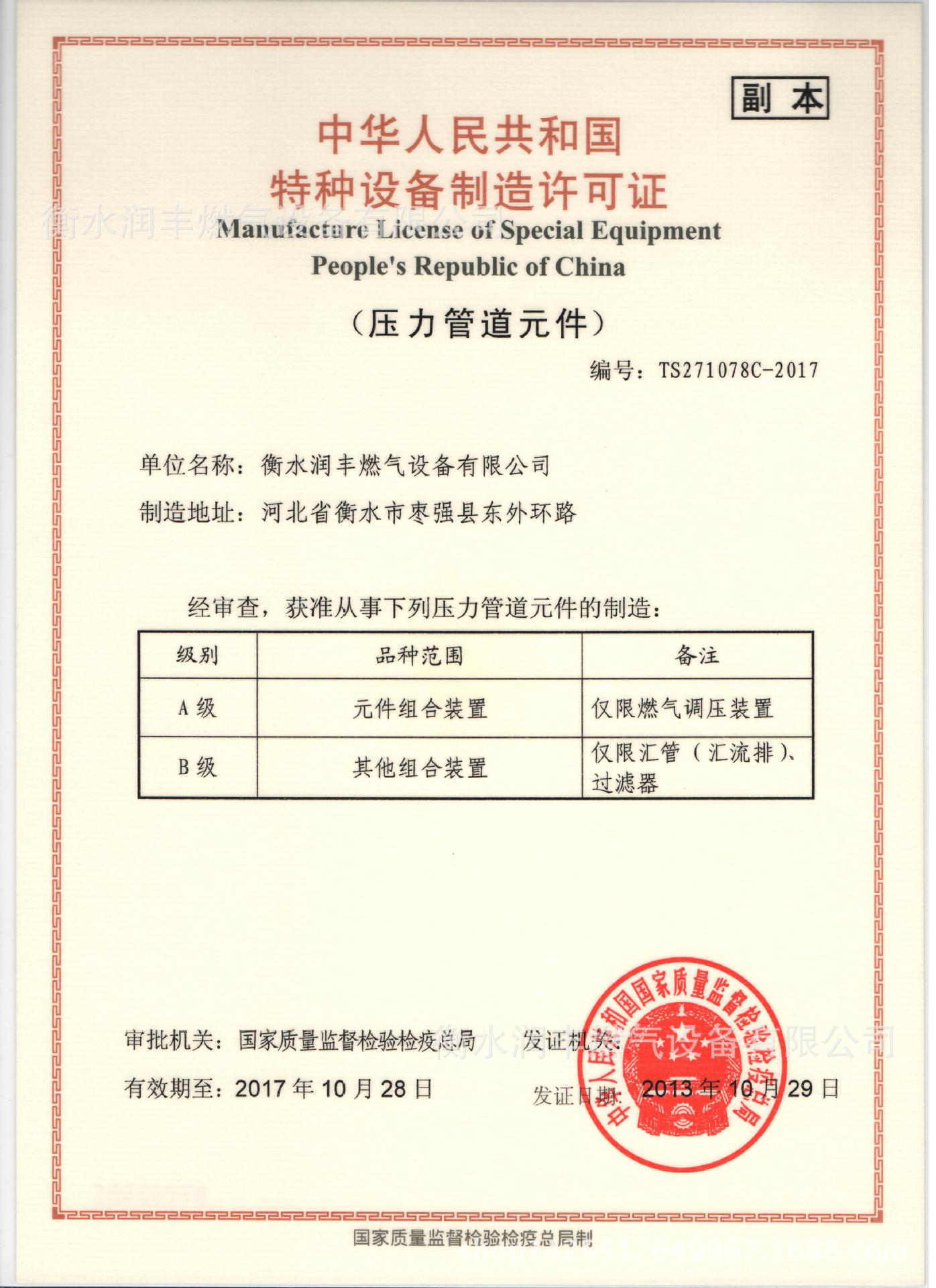 博深股份:拟设合资公司开展防腐保温管道相关业务(图1)