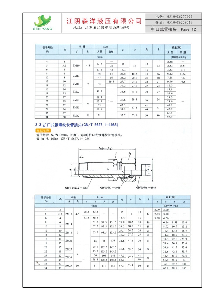 《假面骑士ZEZTZ国语(图1)