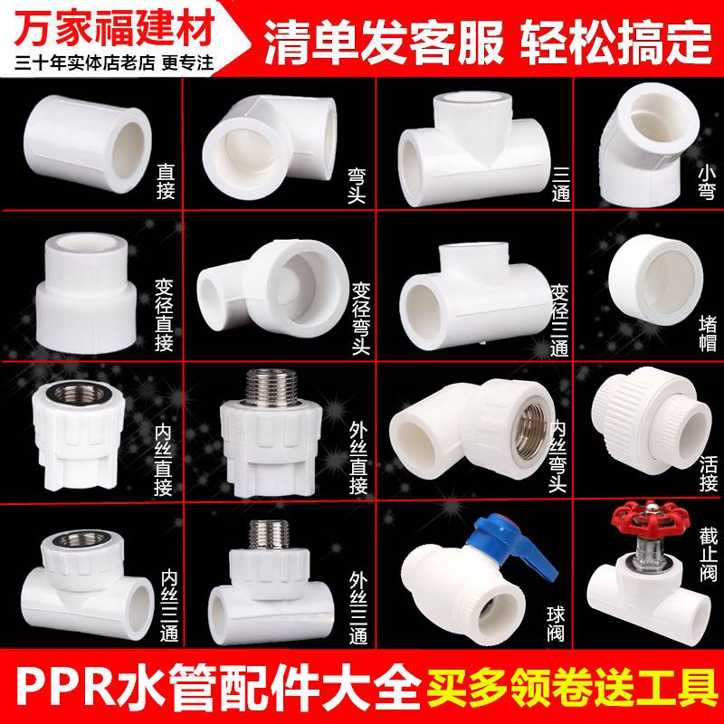 阀门管件图例大全docx(图1)