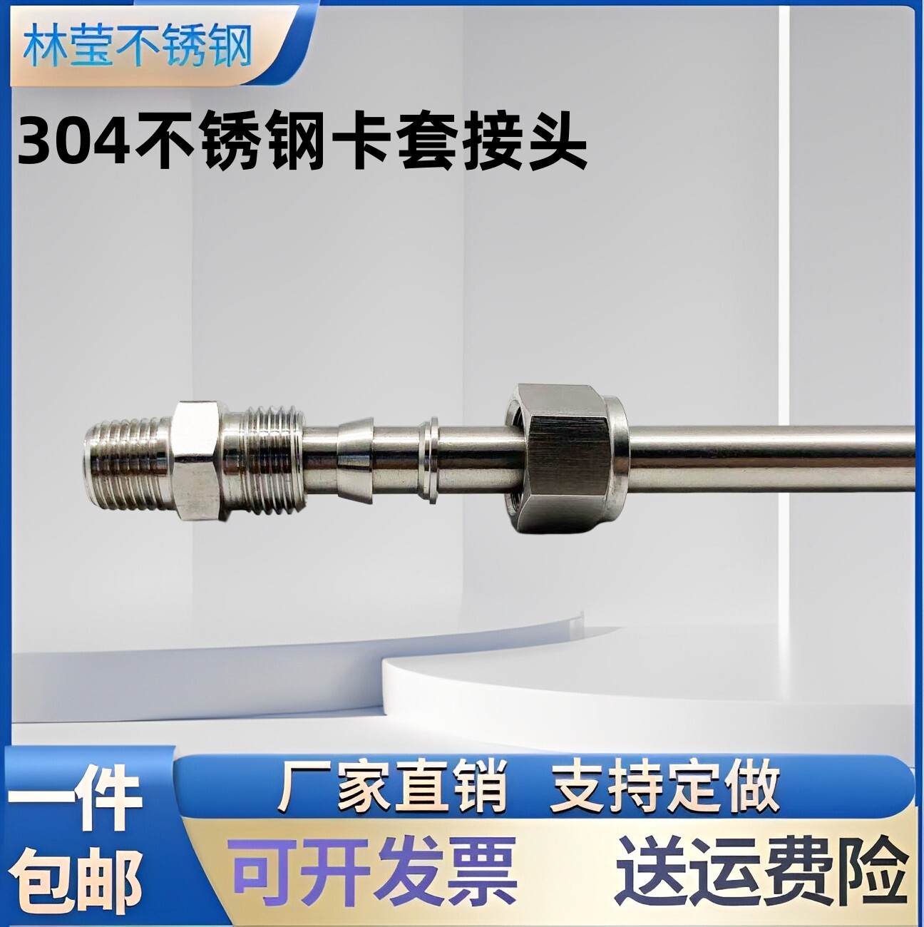 卡套式接头的安装方法是什么?(图1)