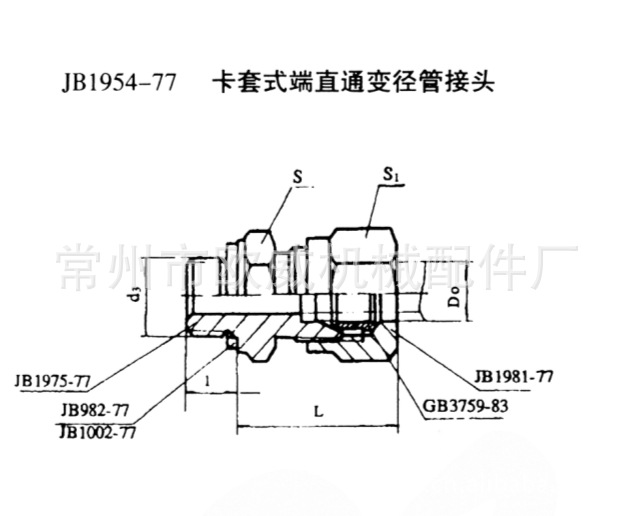 沪光国际(00770)最新价格_行情_走势图—东方财富网(图1)